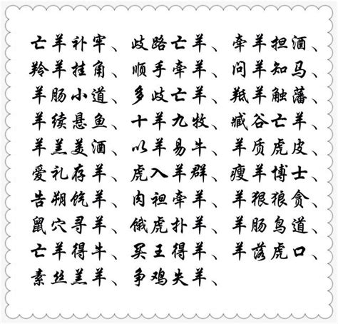 潤的成語|帶潤的成語、含潤字的成語